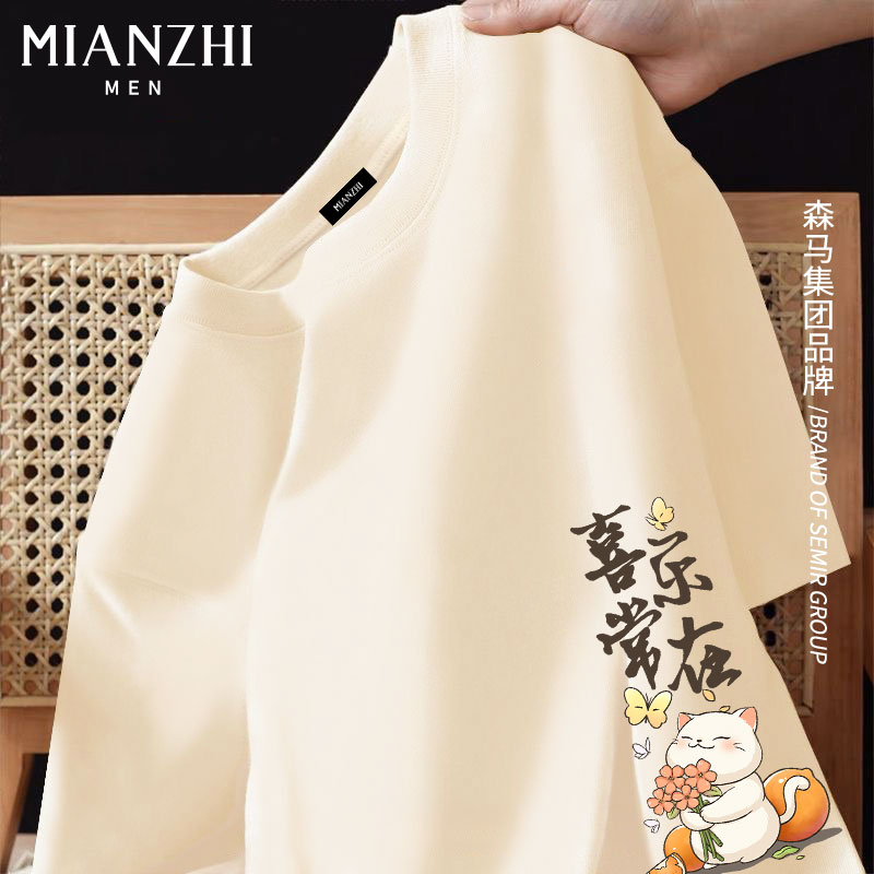 棉致米色纯棉短袖男款t恤2025新款喜乐卡通青少年打底衫