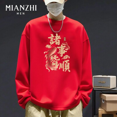 棉致幸运锦鲤红色长袖t恤男款春秋纯棉青少年马年本命年衣服打底