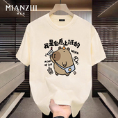 t恤卡通宽松青少年大码 棉致打工人卡皮巴拉纯棉米色男士 短袖 上衣