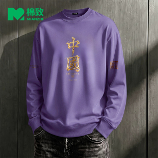 棉致宽松圆领卫衣秋季青少年国潮风汉字印花个性休闲运动通勤上衣