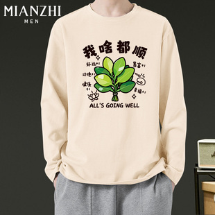 棉致好运柚子叶2026春秋款米白纯棉长袖t恤男宽松青少年新款上衣