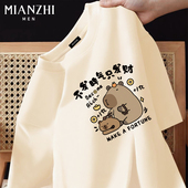 棉致卡皮巴拉发财短袖 青少年米色上衣服 t恤宽松大码 男款 纯棉夏季