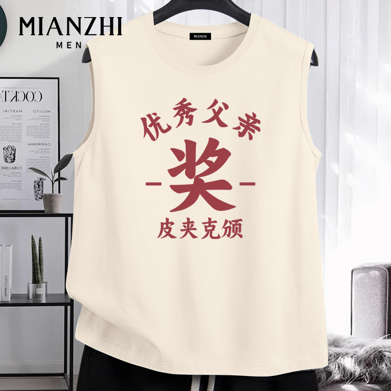 棉致儿子送优秀父亲礼物跨栏背心男纯棉大码坎肩新款爸爸无袖t恤