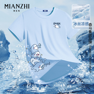 棉致卡通可爱小鲨鱼冰丝速干短袖t恤男夏季凉感透气蓝色休闲半袖