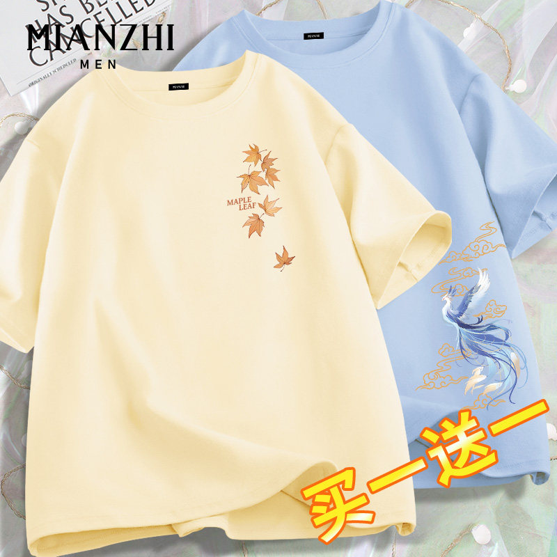 棉致枫叶国风短袖t恤男米色纯棉2026新款夏季青少年大码宽松体恤