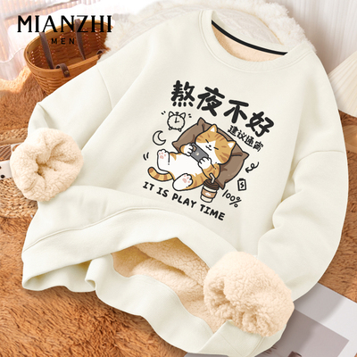 棉致熬夜小猫卡通米白卫衣男款加绒加厚过冬秋冬青少年羊羔绒长袖