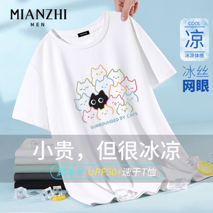 棉致卡通炫彩小猫冰丝网眼男生t恤宽松2026新款速干凉爽半袖上衣