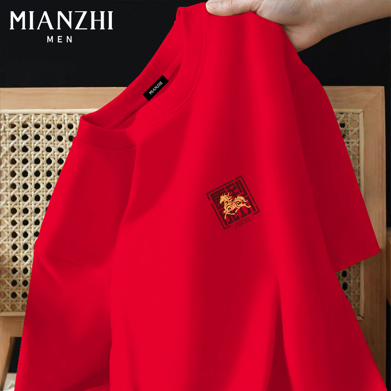 棉致马年本命年红色好运纯棉短袖t恤男新年跨年喜庆年会潮流衣服