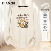 棉致卡通小猫没烦恼华夫格卫衣男圆领春秋内搭长袖 宽松青少年上衣
