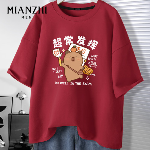 棉致中高考超常发挥满分短袖t恤酒红纯棉宽松家长陪考服卡通班服