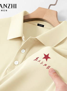 棉致为人民服务复古语录短袖POLO衫男士夏季青少年潮流防晒半截袖