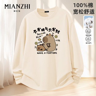 棉致发财卡皮巴拉2026春秋款米白纯棉长袖t恤男宽松青少年上衣服