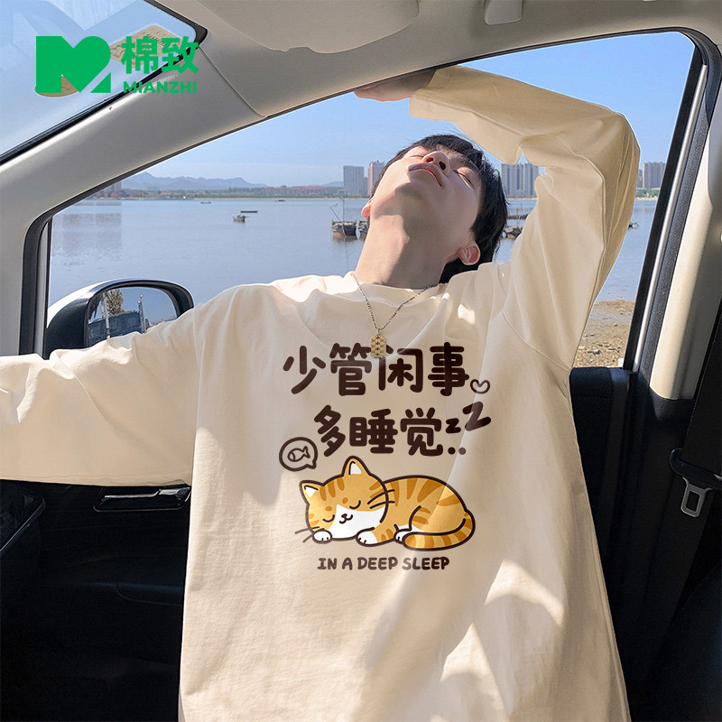 棉致趣味文字猫咪长袖t恤男士卡通宽松青少年大码潮牌米色上衣服图片