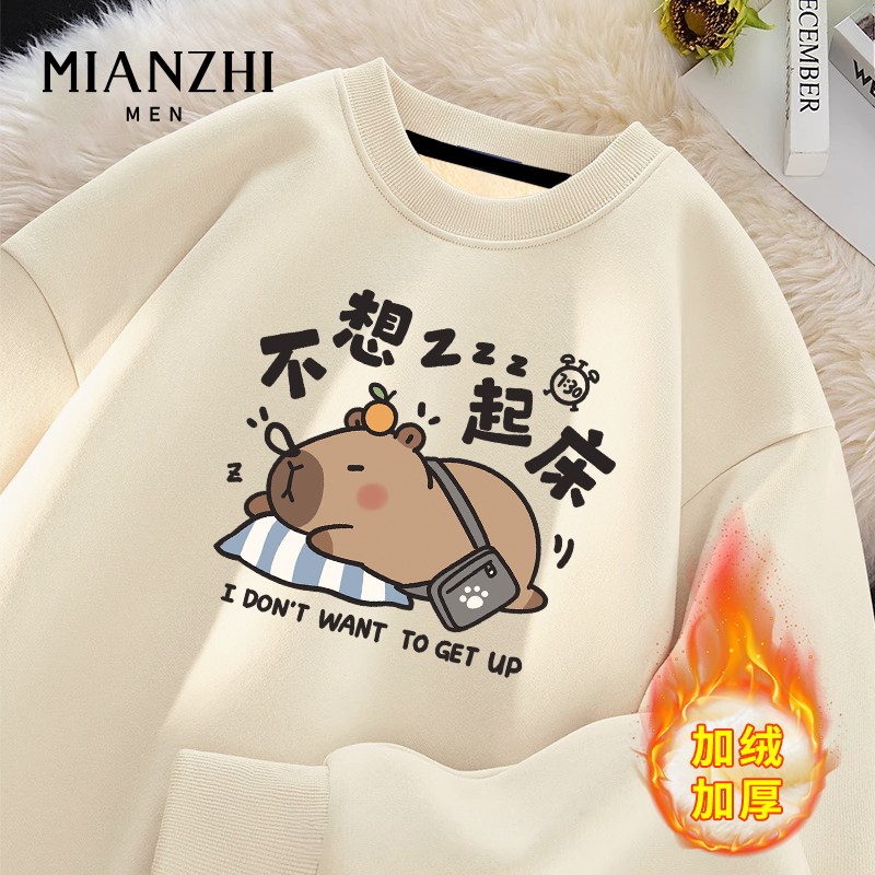 棉致卡皮巴拉趣味加绒卫衣男米色2025秋冬宽松青少年上衣加厚外套