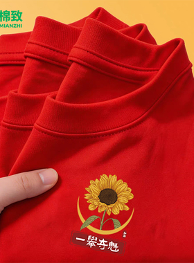 棉致一举夺魁中高考送考陪考服红色纯棉短袖t恤三天考试好运班服
