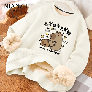 棉致发财卡皮巴拉趣味圆领男加绒卫衣加厚春秋初高中羊羔绒上衣服