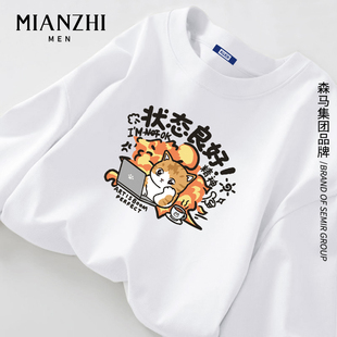 棉致恶搞趣味状态良好长袖t恤男款秋季薄款宽松纯棉上衣