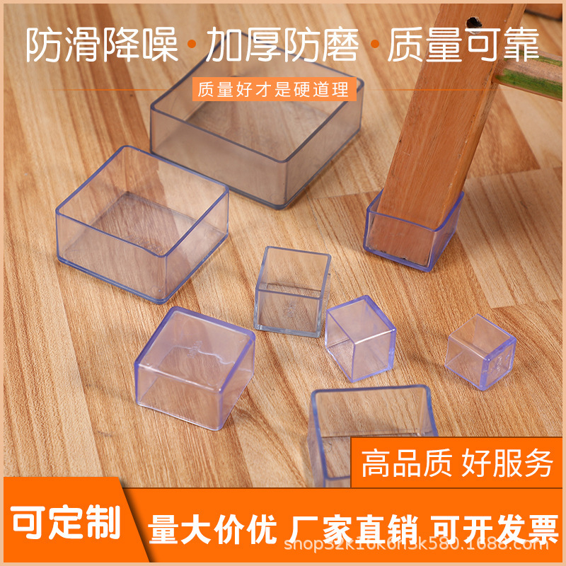 椅子脚垫桌脚垫桌椅防滑桌角沙发板凳腿透明耐磨贴保护套凳子脚套