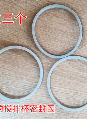 美的果汁机研磨绞肉料理机垫圈皮圈榨汁机搅拌杯刀座硅胶密封圈
