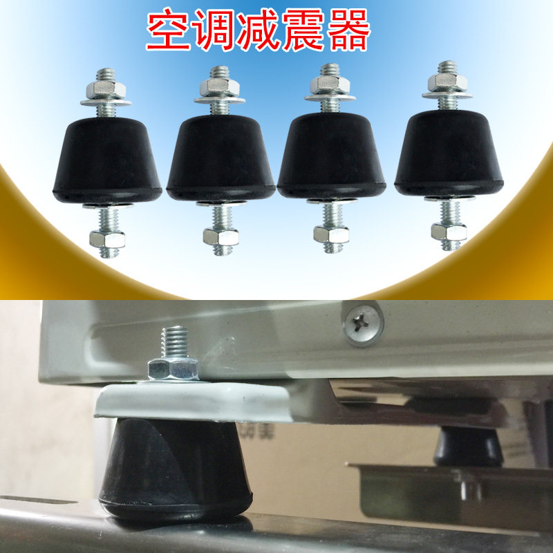 促销空调托架室外机增高防震脚垫