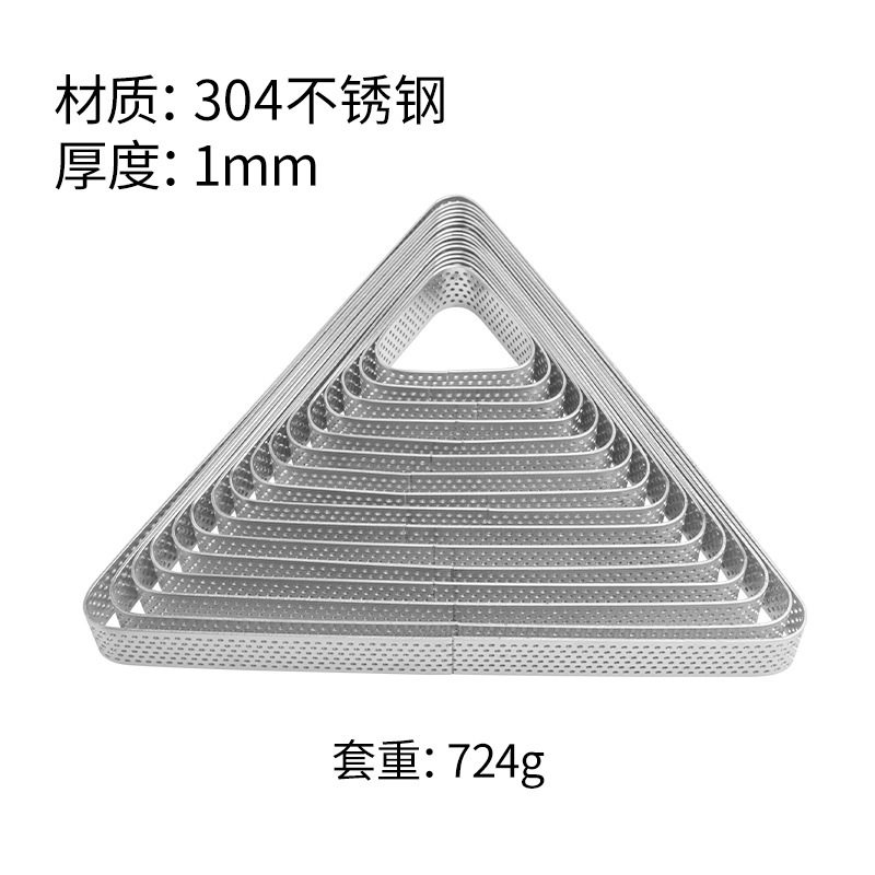 304不锈钢三角形慕斯圈冲孔塔圈烘焙用具芝士挞圈创意蛋糕模具