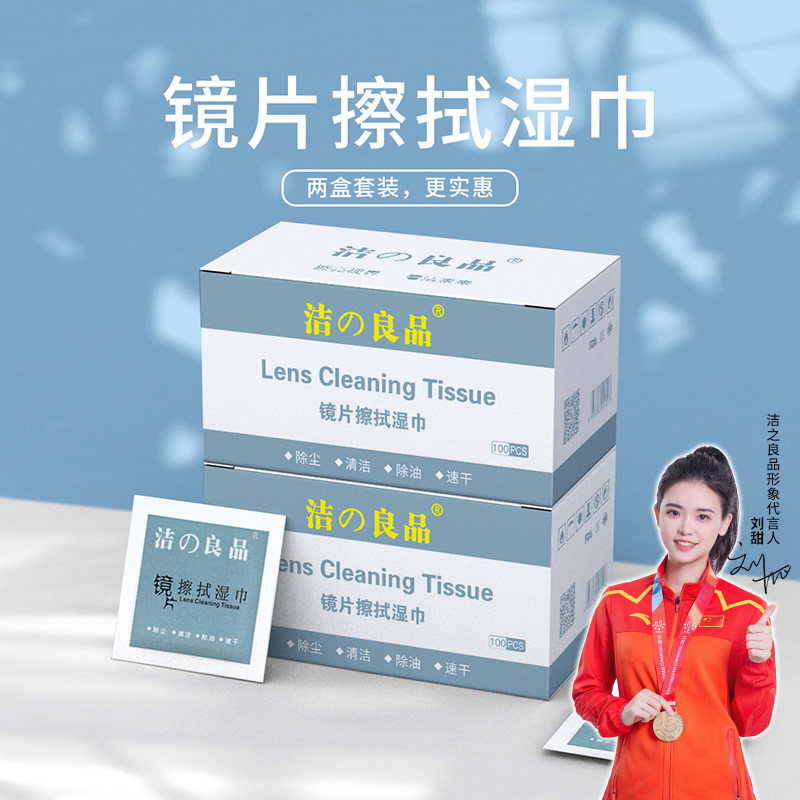 眼镜清洁湿巾擦相机镜头手机屏幕贴膜除尘去污速干无痕除菌擦镜纸,ZIPPO/瑞士军刀/眼镜,镜布,淘宝优惠券,粉丝福利购,淘宝优惠卷