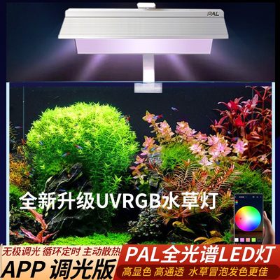 全光谱led专业水草灯俺是谁pal草缸用rgb带遮光板超亮支架鱼缸灯 虎窝淘