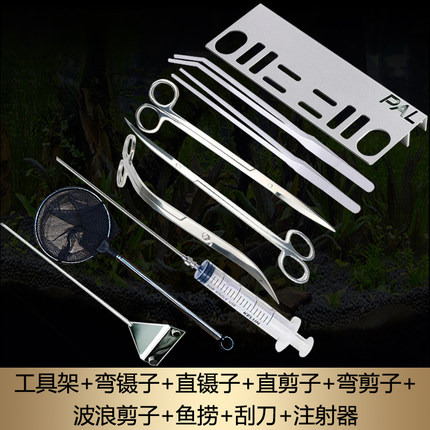 PAL水草工具架 镊子剪刀牧梵刮藻刀清洁整理鱼缸柜两用放置收纳架