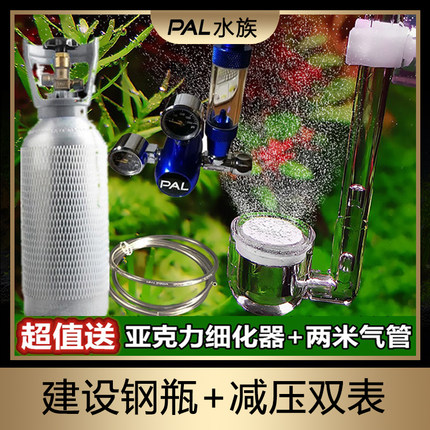 CO2水草缸用二氧化碳电磁阀钢瓶套装山东建设 4L 2LPAL牧梵减压表