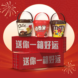 德芙牛奶巧克力一箱好运礼盒装士力架礼物新年春节年货节送礼1
