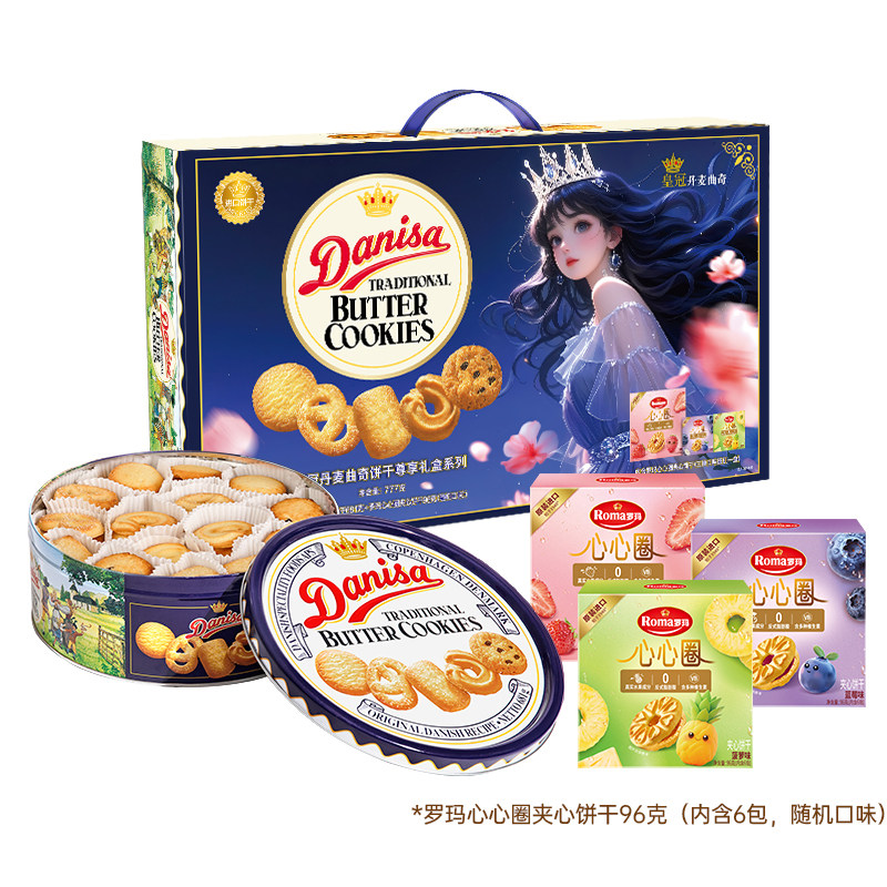 Danisa丹麦皇冠曲奇681g心心圈进口黄油曲奇饼干礼盒装零食年货11