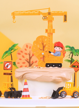 新款黄色毛毡树叶蛋糕装饰挖掘机男孩摆件儿童宝宝派对甜品台装扮