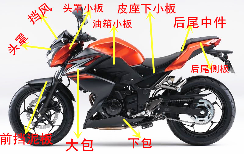 川崎忍者Ninja Z250 Z300全车外壳13-14-16车壳摩托车配件FAIRING-封面