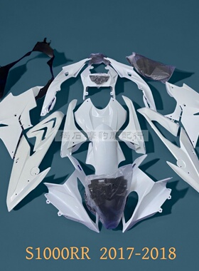 适用宝马S1000RR 全车外壳 17-18年款 双R套板护侧板摩托车壳配件