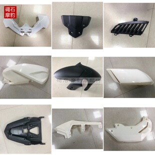 适用于雅马哈 MT-125外壳15-20年车壳头罩挡泥油箱护板整流罩配件