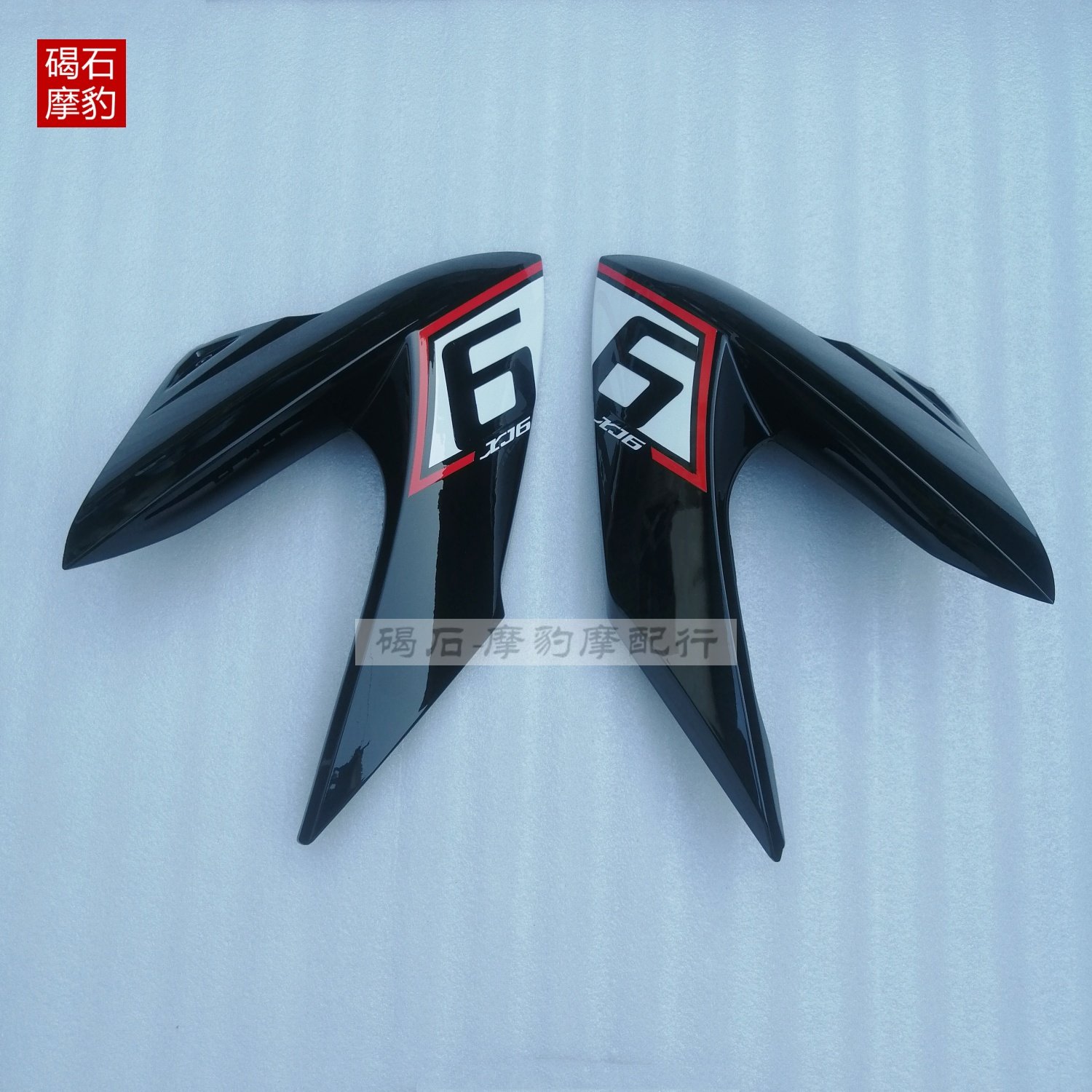适用于雅马哈XJ6 外壳09-12年XJ6N配件侧边护板件摩托车壳fairing