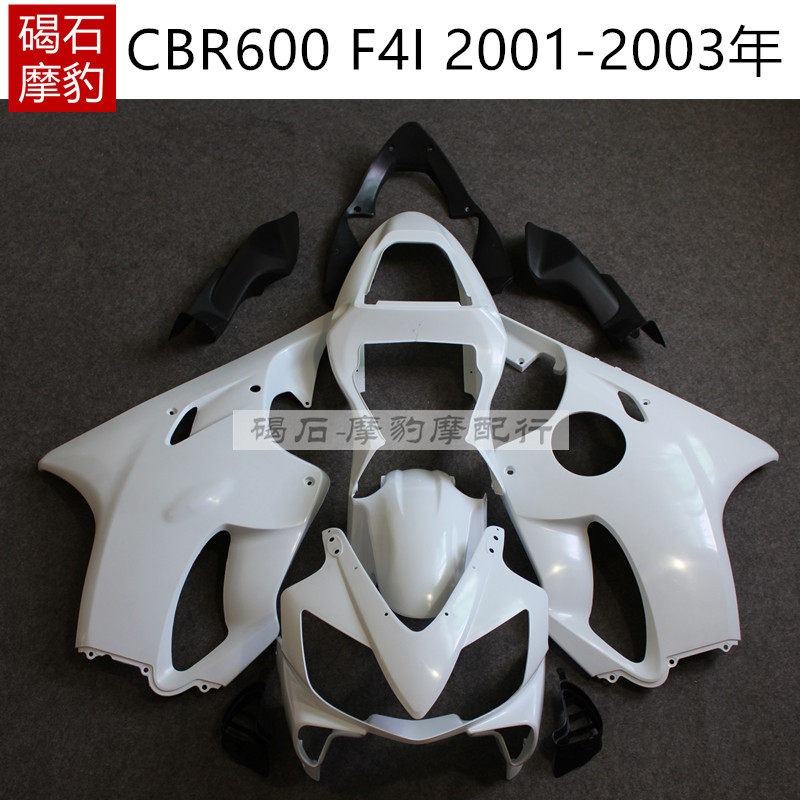 适用于本田F4iCBR60001-03外壳