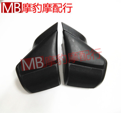 适用本田金翼GL1800外壳后音箱罩