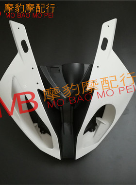 适用宝马S1000RR 15-16-17-18年 头罩导流罩整流罩前脸摩托车外壳