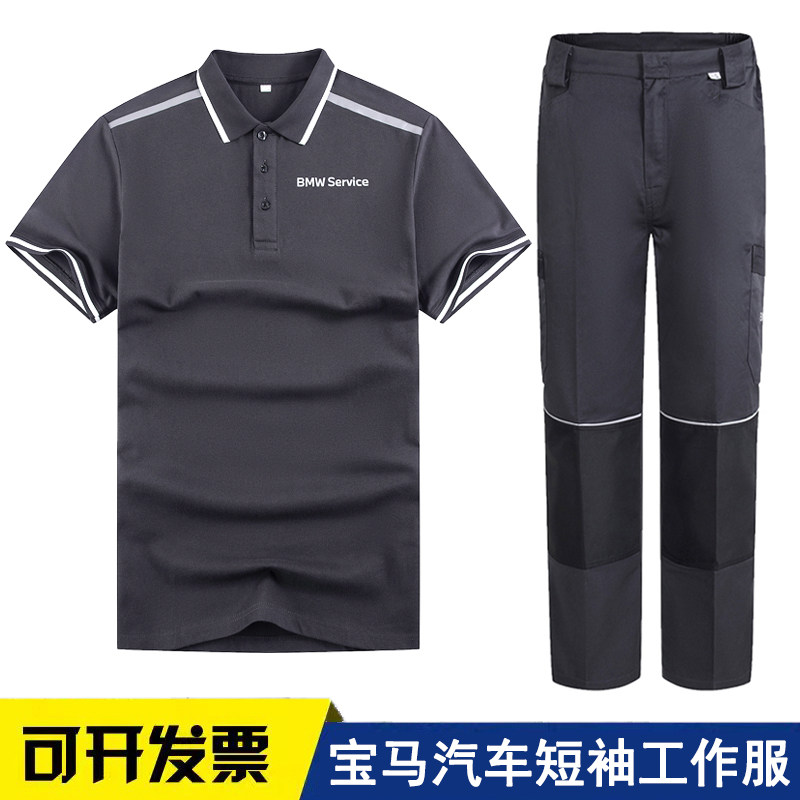 夏季新款宝马工作服男短袖套装汽车4s店工装售后定制车间汽修厂服