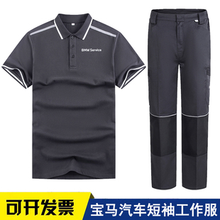 夏新款 宝马工作服男汽车4s店工装 售后汽修厂服定制短袖 T恤Polo衫