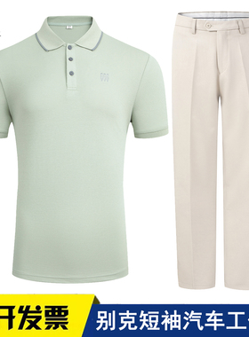 夏季新款别克4s店工作服男女装销售Polo衫绿色短袖t恤西裤工装
