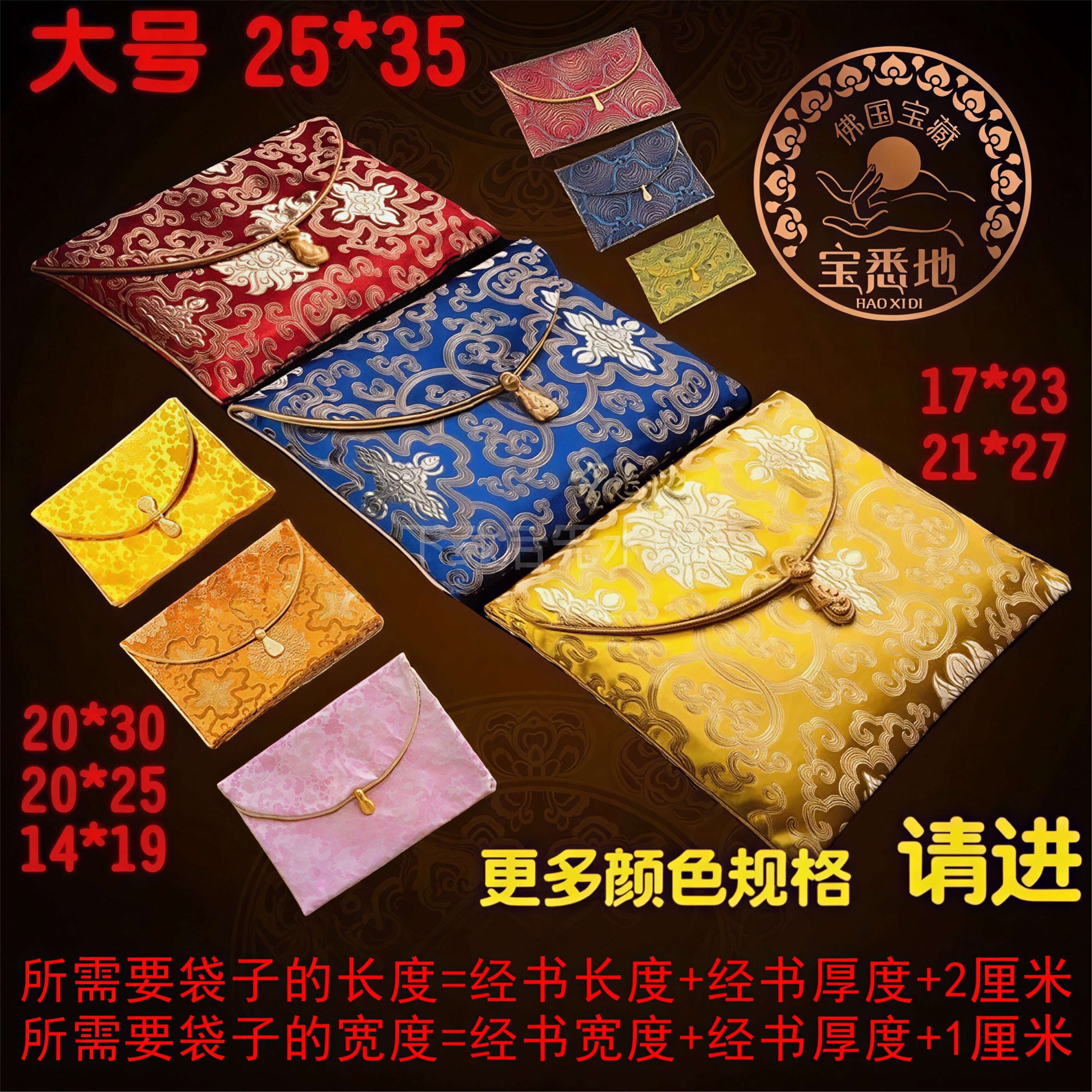 双层加厚手抄经书袋高档经书包佛经袋藏式包经布袋法宝袋收纳大号