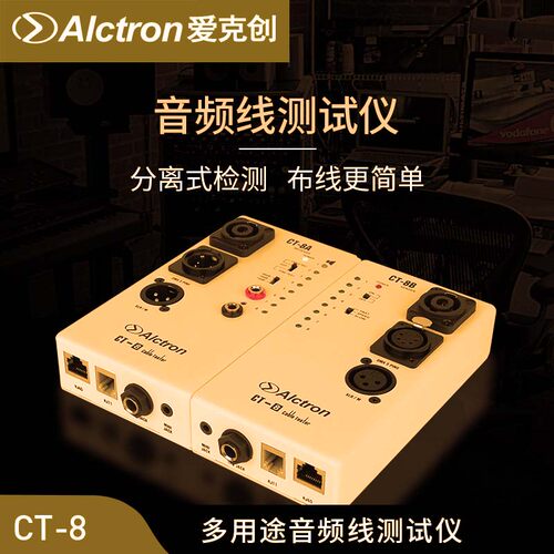 音频信号测线器线缆测试仪网络