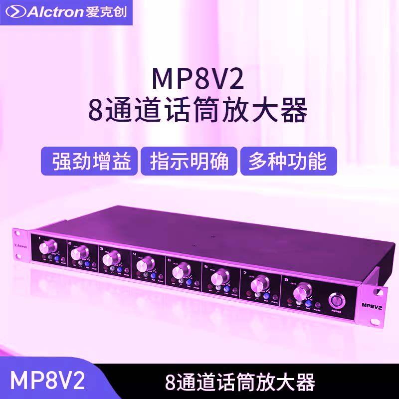 专业8通道麦克风放大器录音话放