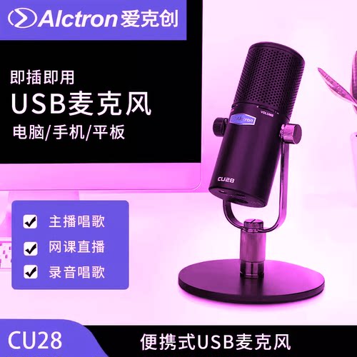便携USB录音麦克风网课直播话筒