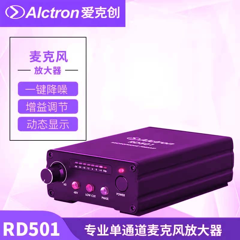 专业单通道麦克风放大器主播话放