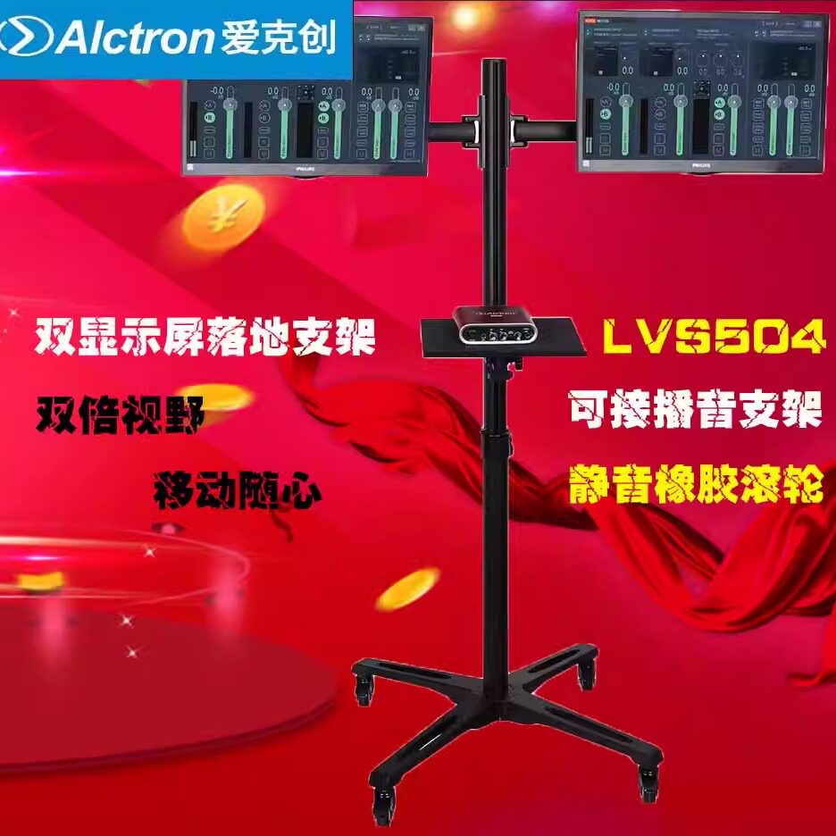 双显示屏落地支架滚轮移动带托盘