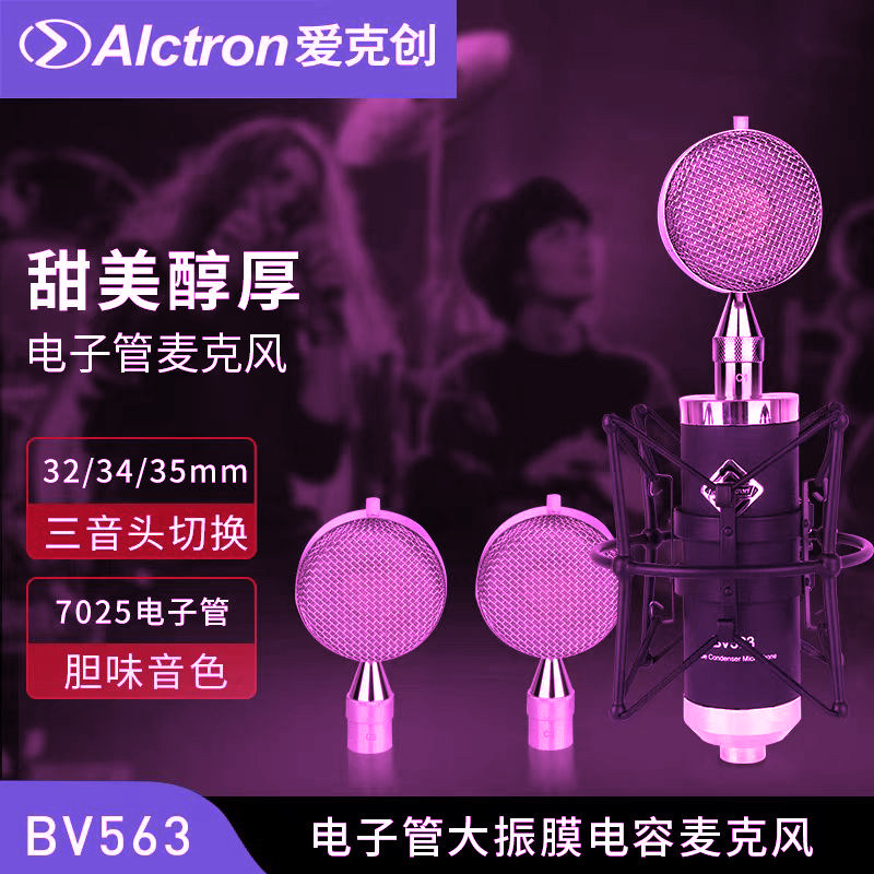 专业电子管直播k歌录音电容话筒