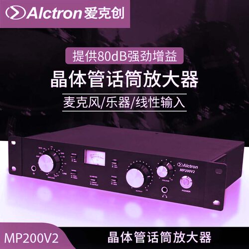 爱克创话筒放大器专业录音话放